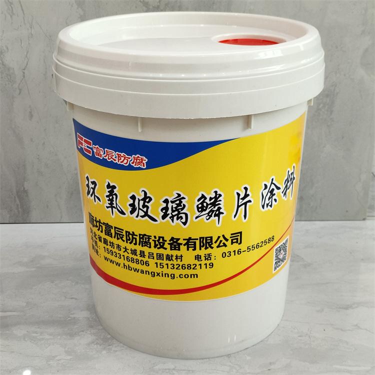 富辰 中温玻璃鳞片 中温玻璃鳞片涂料推广 厂家供应