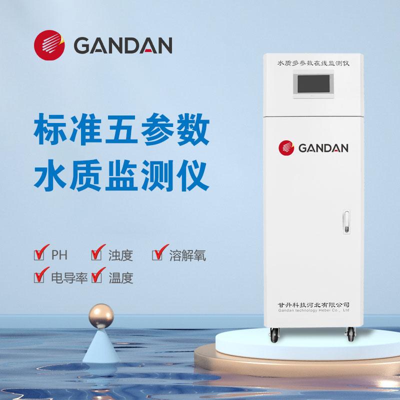 GD33-301B型标准五参数水质监测仪