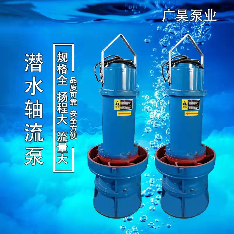 6寸ZLB立式轴流泵ZQB大流量潜水轴流泵农田灌溉泵大功率抽水机