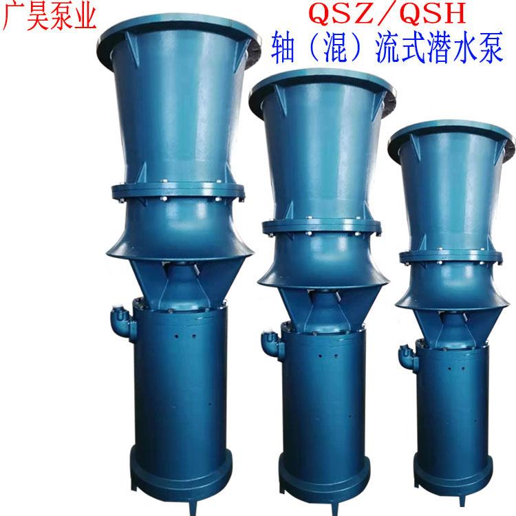 350qzb立式轴流泵ZQB大流量潜水轴流泵农田灌溉泵大功率抽水机