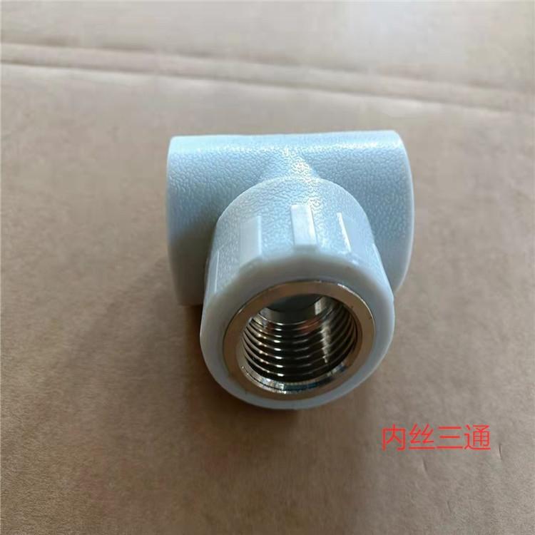 pert2型管管件  内丝三通 厂家直销