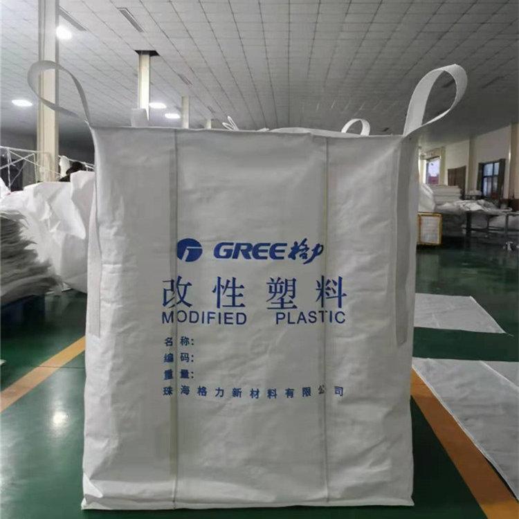 现货供应吨袋厂家直销定制