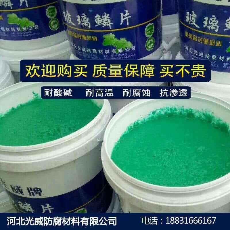  新疆厂家直销 乙烯基玻璃鳞片底漆 面漆 乙烯基玻璃鳞片胶泥 乙烯基防腐玻璃鳞片胶泥 玻璃鳞片防腐涂料