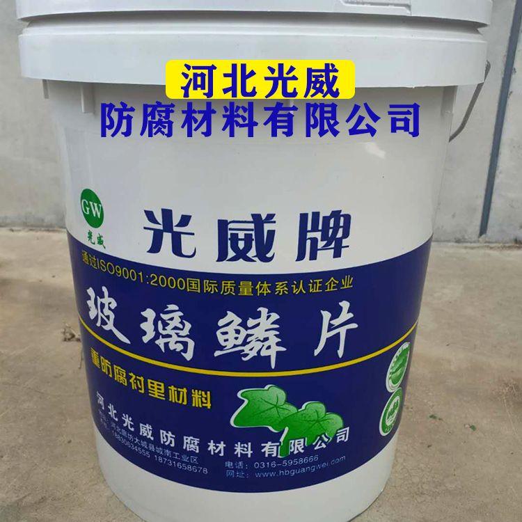 新疆厂家直销  基玻璃鳞片 乙烯基玻璃鳞片胶泥 乙烯基防腐玻璃鳞片胶泥 玻璃鳞片防腐涂料