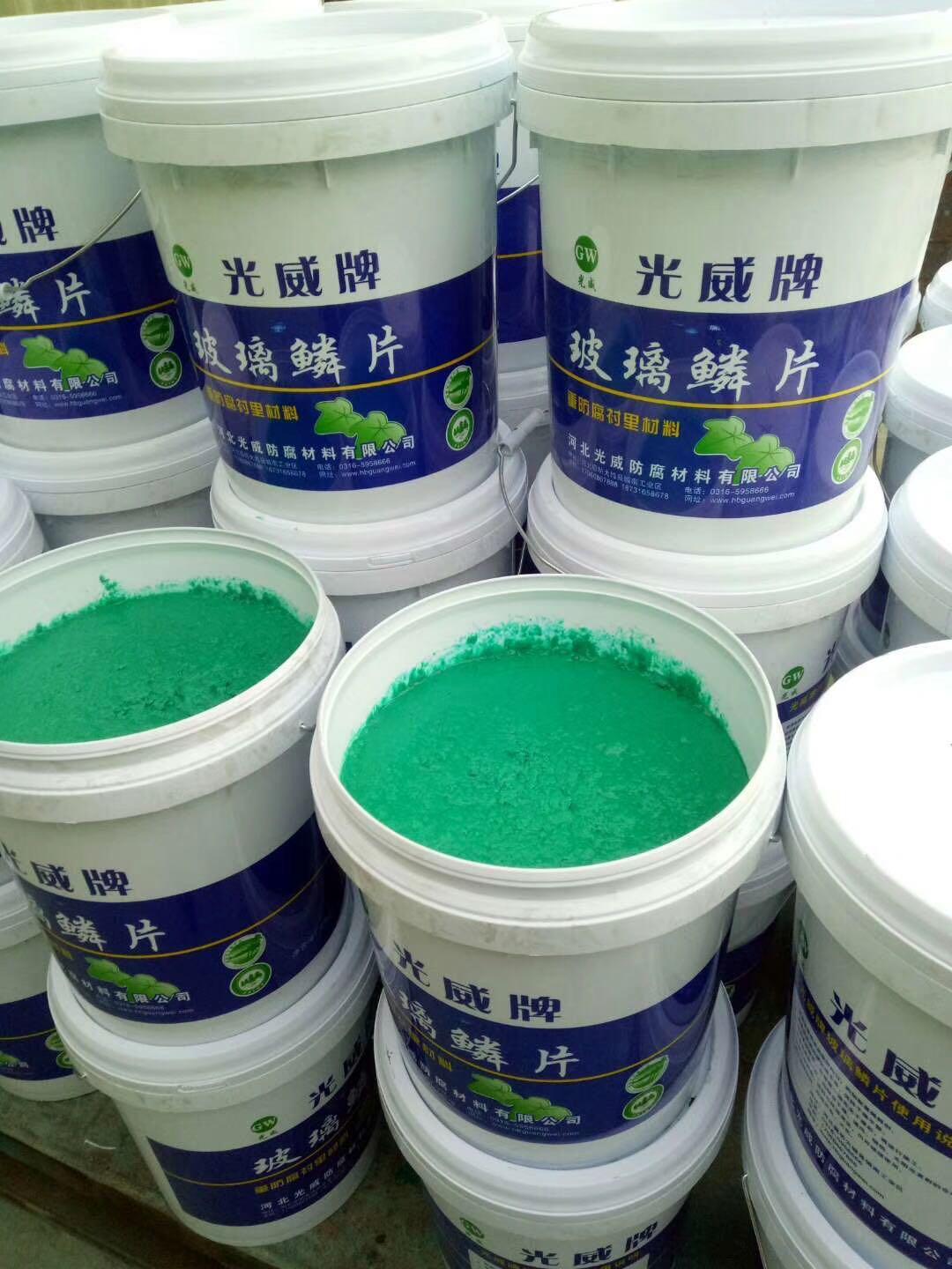   基玻璃鳞片 乙烯基玻璃鳞片胶泥 乙烯基防腐玻璃鳞片胶泥 玻璃鳞片防腐涂料