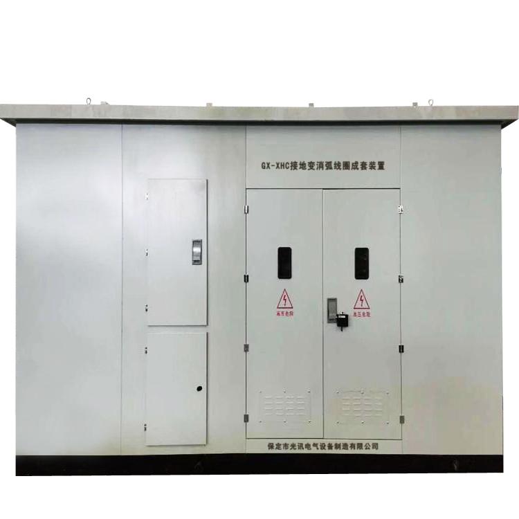 接地变消弧线圈成套装置 光讯电气 消弧线圈生产厂家 接地变消弧线圈批发 接地变消弧线圈 供应消弧线圈  消弧线圈