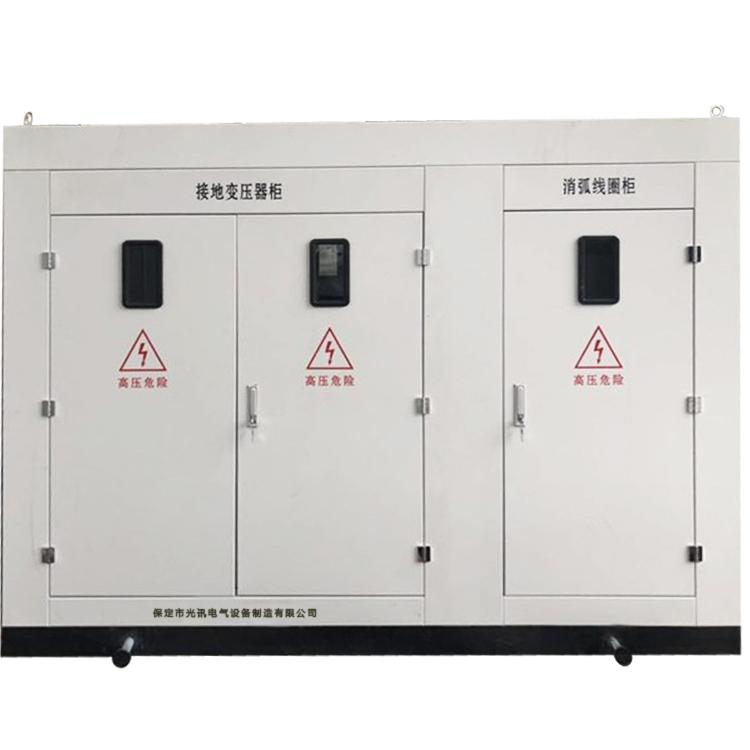 电阻柜厂家 接地变电阻柜 中性点电阻柜厂家 电阻柜批发 光讯电气 接地变电阻柜生产