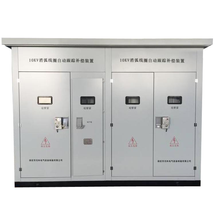 10KV接地变消弧线圈 光讯电气 接地变消弧线圈成套装置 接地变消弧线圈生产厂家 消弧线圈批发 消弧线圈成套装置