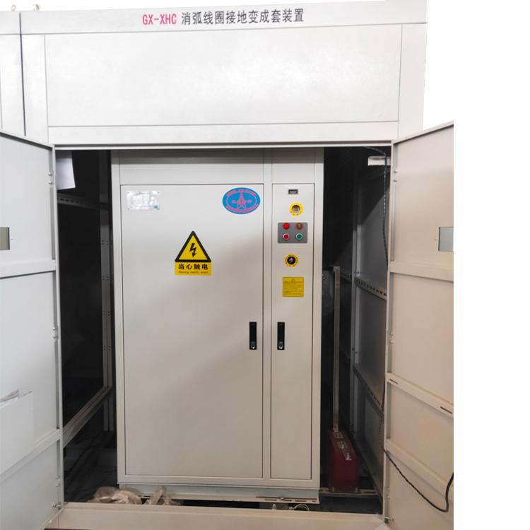 10KV接地变消弧线圈 光讯电气 接地变消弧线圈成套装置 接地变消弧线圈生产厂家 消弧线圈批发 消弧线圈成套装置