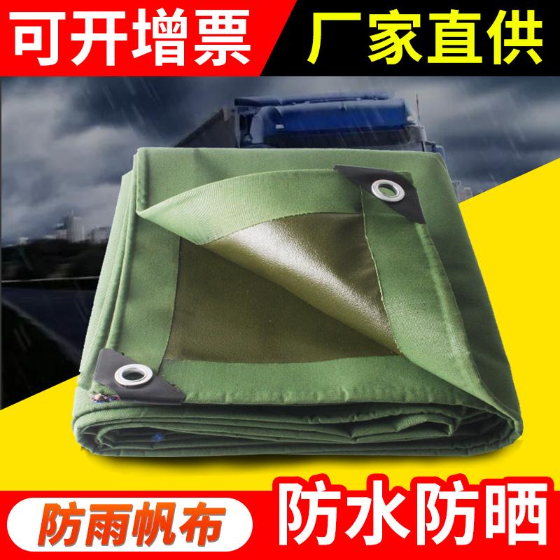 防水防晒加厚防雨布汽车篷布规格可定制