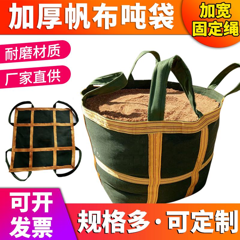 城市加厚集装袋吨袋 pp吨袋厂家批发定做
