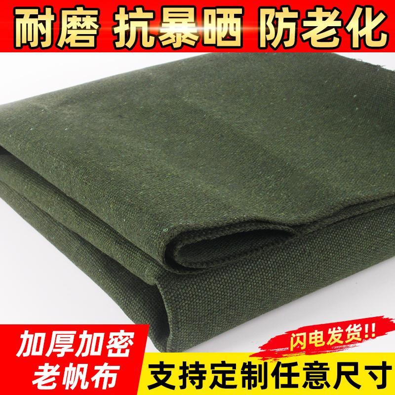 全棉帆布白帆布加厚老帆布工业过滤布耐磨抗暴晒防老化