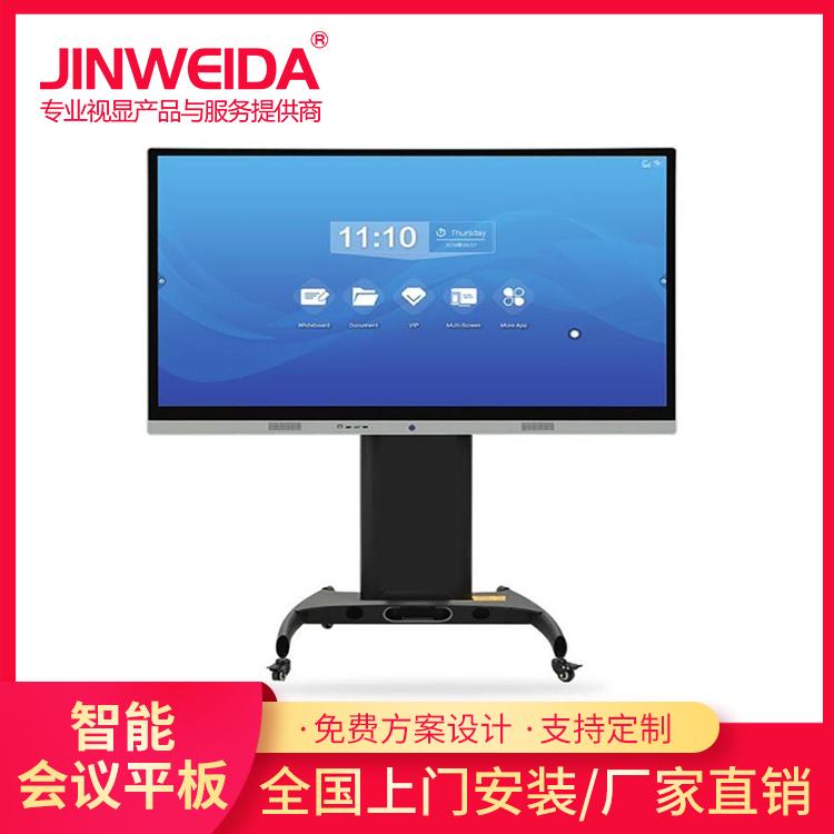 品质保障 厂家直销 智能会议平板