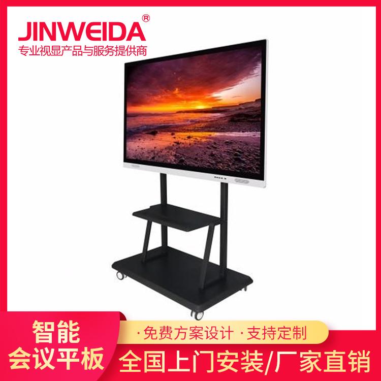 智能会议平板
