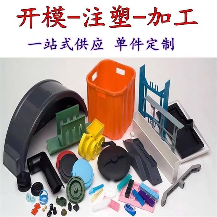 华瀚 塑料制品 塑料制品 定做