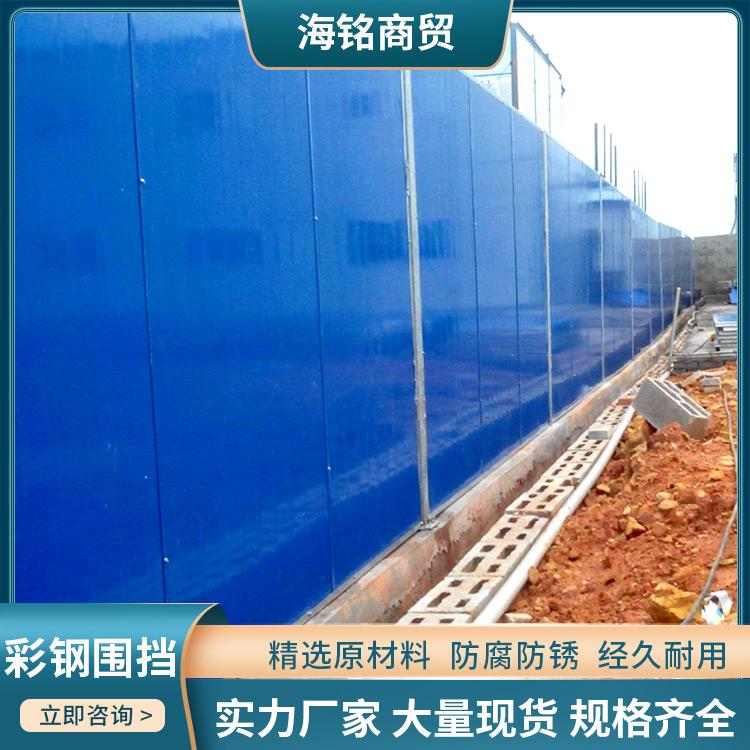彩钢围挡厂家 工地围挡 厂家直销价格 现货供应
