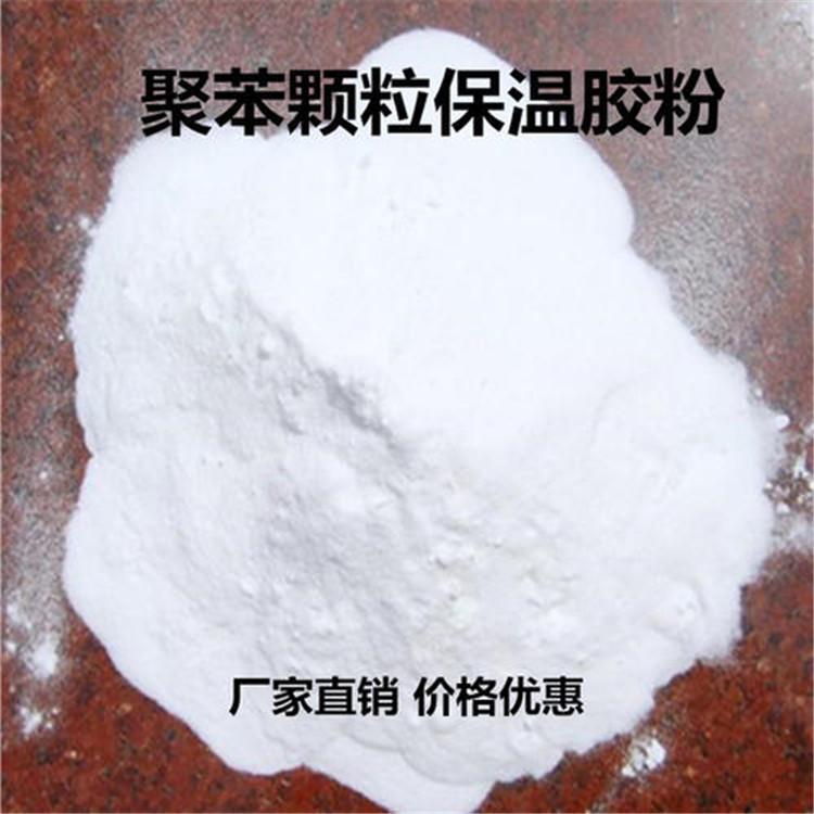聚苯颗粒胶粉厂家批发