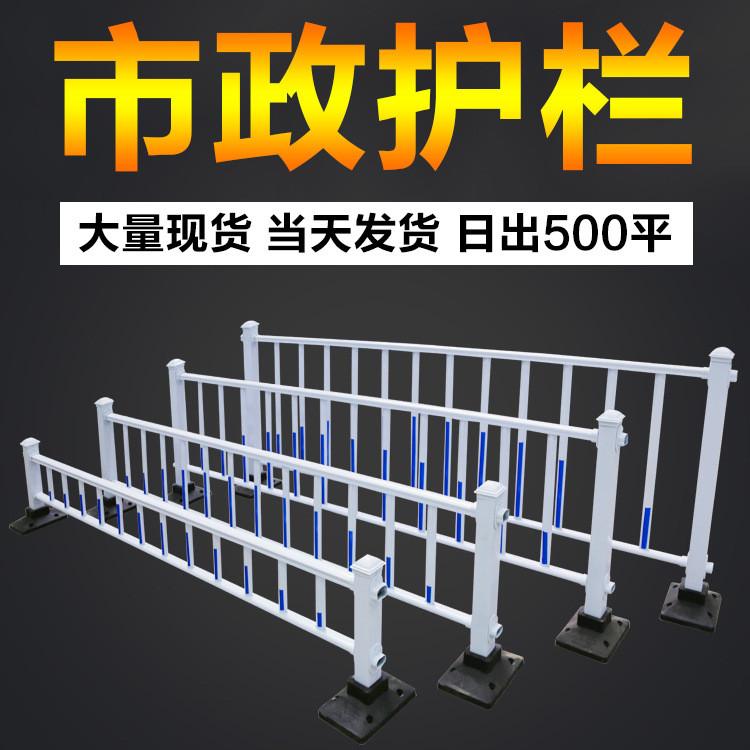 厂家批发市政道路护栏