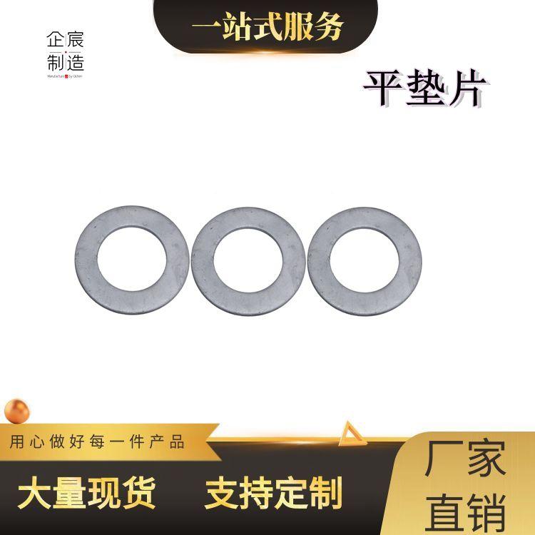M8国标热镀锌平垫碳钢Q235平光垫圈定制加工