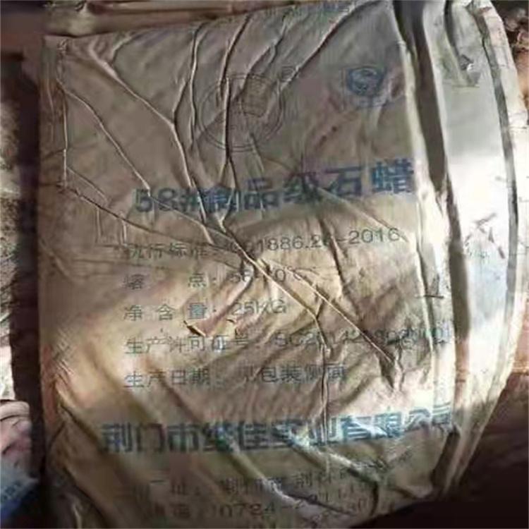 收购石蜡 收购硬脂酸 上门回收