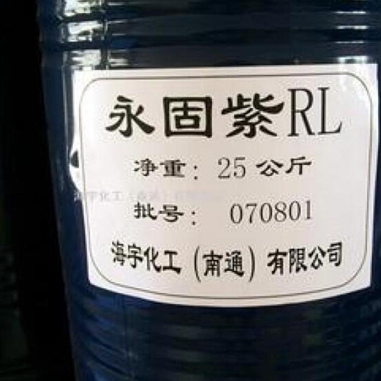 叶酸性染料回收 色浆等各种性质化工原料 颜料染料回收 威尔阳