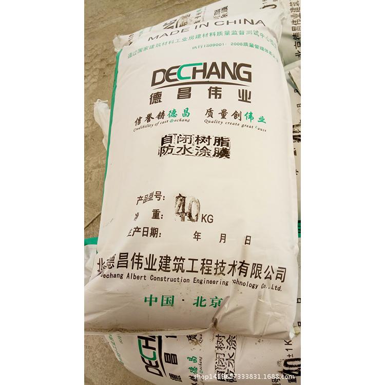 富拉尔基区回收化工原价格高 氨基树脂 数量不限 威尔阳