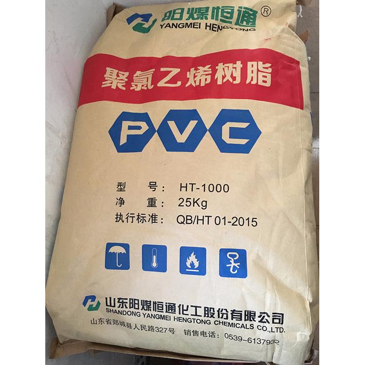 富拉尔基区回收化工原价格高 氨基树脂 数量不限 威尔阳