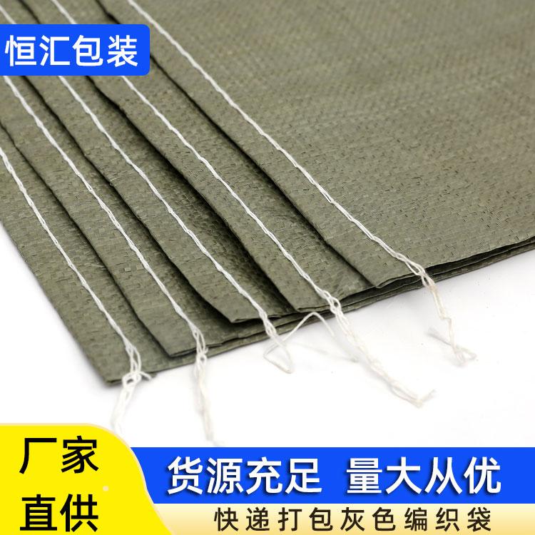 编织袋 灰色塑料编织袋 蛇皮袋物流快递集装搬家打包袋大号厂家批发定制 恒汇包装