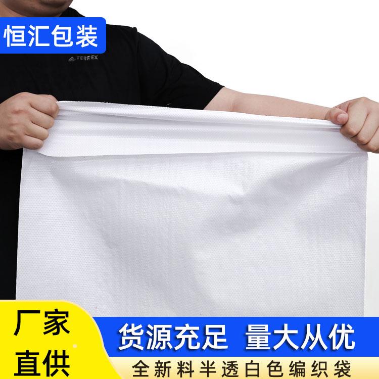 批发白色PP塑料编织袋定制物流打包搬家编制袋覆膜彩印加厚蛇皮袋