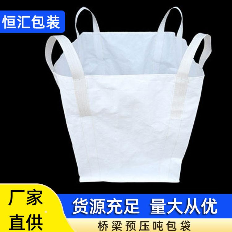 防潮吨包袋 矿石白色吨袋 吨包吨袋批发 型号多样