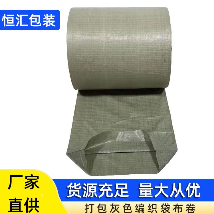 灰色编织袋布卷  蛇皮编织袋卷 包装布批发电线 电缆包裹包扎片批发