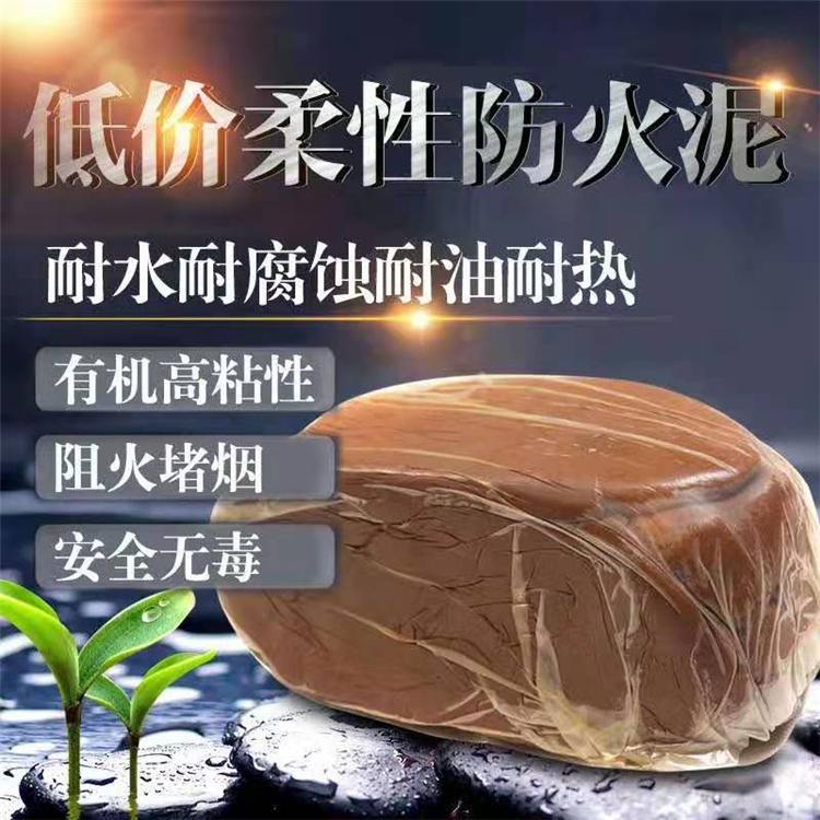 电缆封堵柔性防火泥 柔性防火泥 柔性有机堵料 恒泰