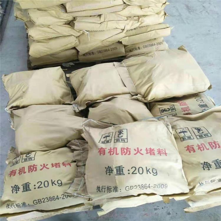 耐火材料 防火泥 防火堵料 防火泥 柔性有机堵料 恒泰