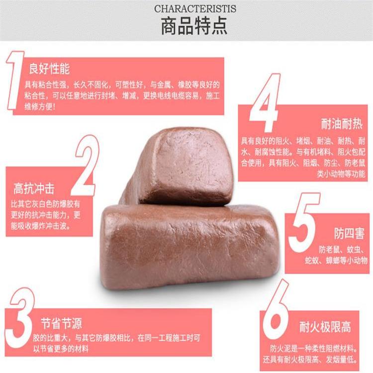 耐火材料 防火泥 防火堵料 防火泥 柔性有机堵料 恒泰