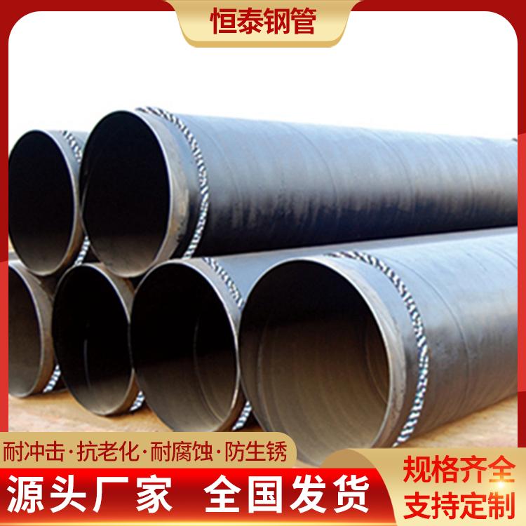 恒泰 环氧煤沥青防腐钢管 聚乙烯粉末螺旋管道 可定制
