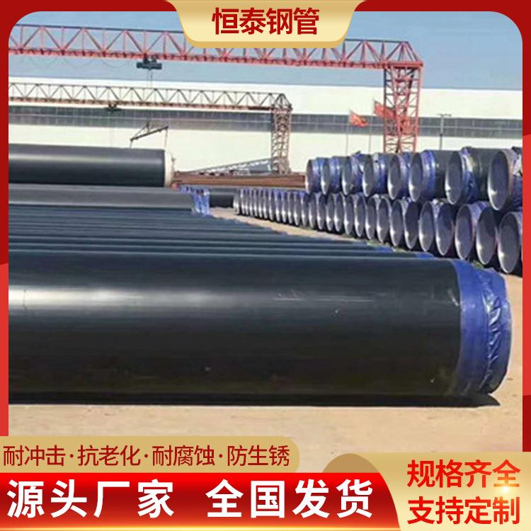恒泰 加强级大口径 聚氨酯保温钢管 老旧小区改造热力蒸汽管道