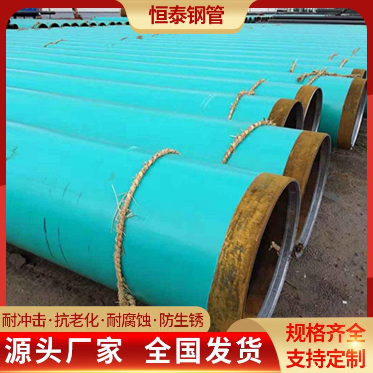 恒泰 环氧粉末防腐钢管 消防给水用涂塑复合无缝钢管