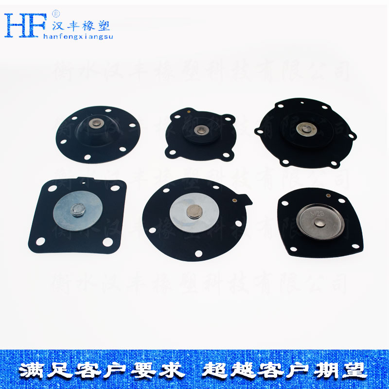 橡胶膜片厂家批发汉丰橡塑品牌sv76t脉冲阀橡胶膜片