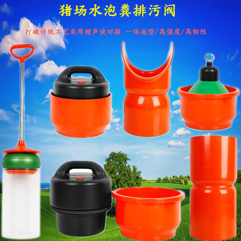 漏粪堵头 水泡粪排污阀 漏粪塞子 养猪场漏粪阀堵头
