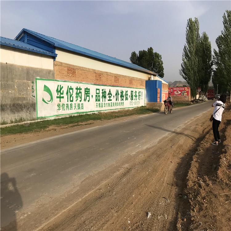 唐山墙体广告制作 户外喷绘膜悬挂粘贴