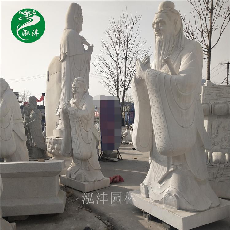 厂家直销大理石孔子雕像 孔子石像 汉白玉石雕孔子像 大型校园古代现代人物雕塑定做 孔夫子石雕摆件