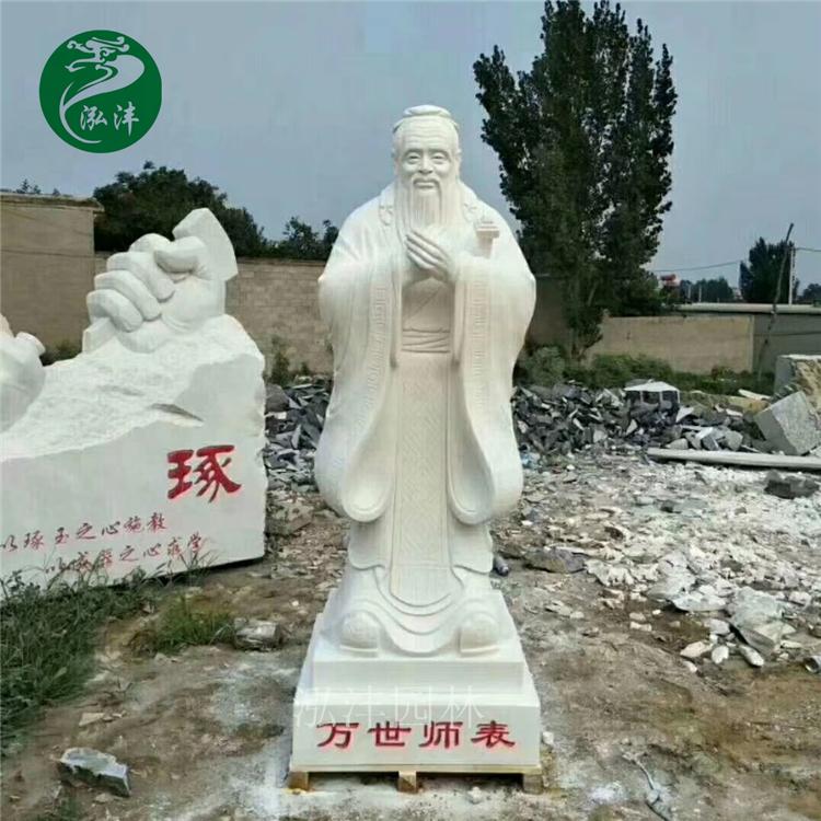 人物石雕老子雕像 大理石人物雕塑 石雕孔子像 人物石像定制 大型人物石雕