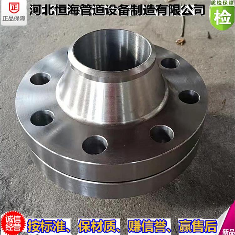 WN50(B)-25RF法兰16Mn材质 实力厂家现货