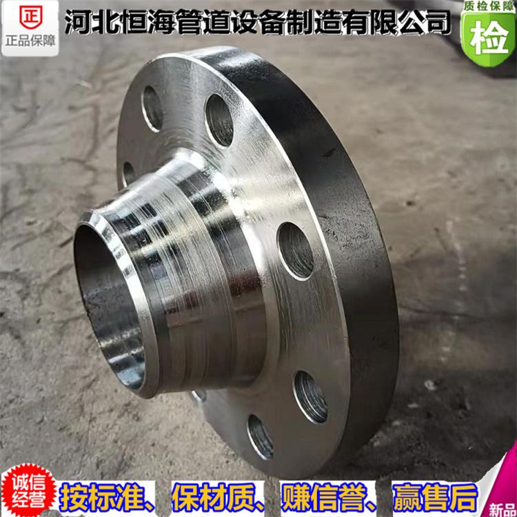 WN50(B)-25RF法兰16Mn材质 实力厂家现货