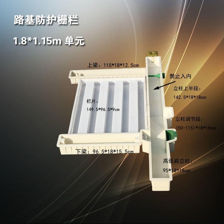 护栏模具  高铁防护栏模具  路基栅栏模具  仿木防护栅栏塑料模具厂家直销