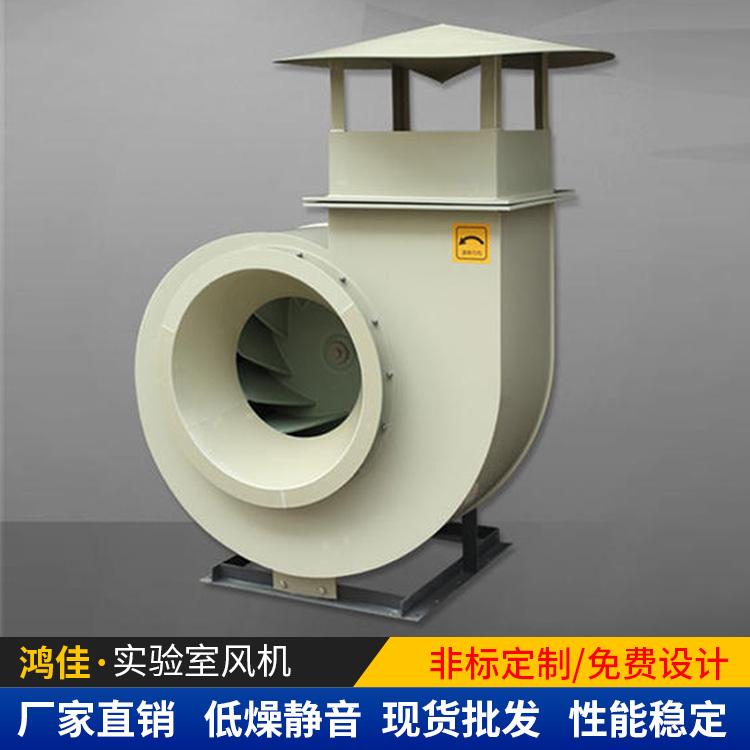 现货供应实验室风机pp防腐离心风机
