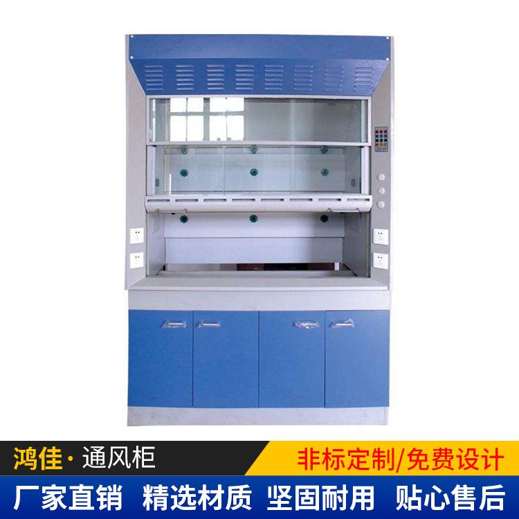 实验室通风柜 PP通风柜 通风橱规格齐全