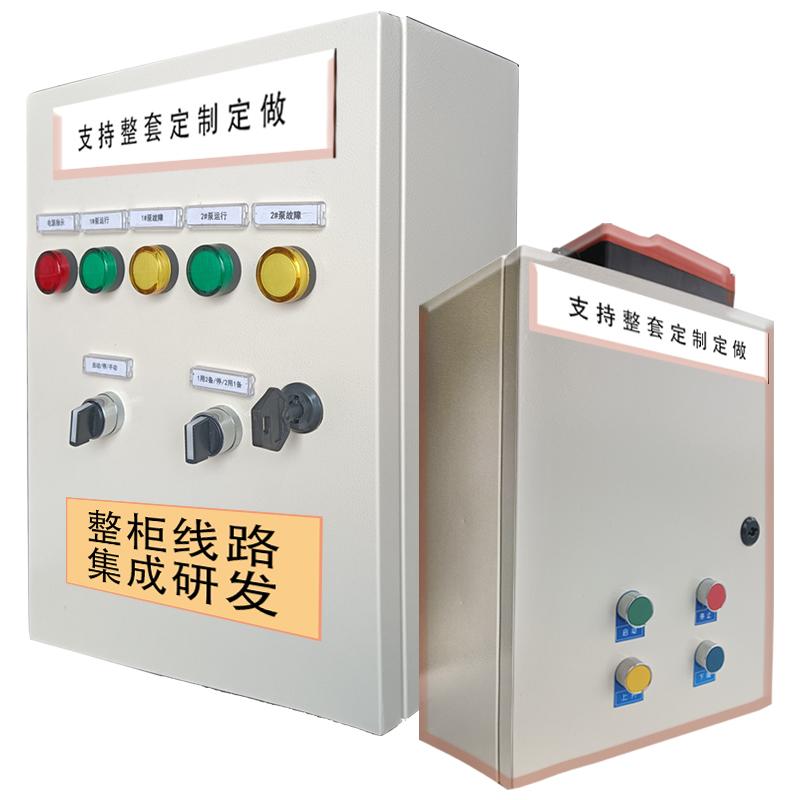 温度防爆控制动力柜PLC控制柜配电箱定制定做
