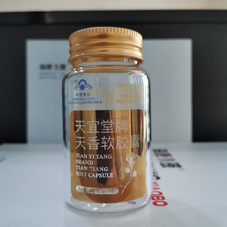 胶囊瓶 胶囊保健品瓶 胶囊玻璃瓶规格齐全 欢迎选购