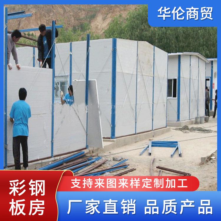 河北彩钢板房活动房批发厂家直销
